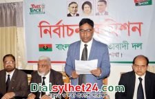 সিলেট মহানগর বিএনপির সম্মেলনের তফসিল ঘোষণা