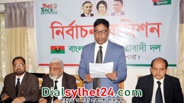 সিলেট মহানগর বিএনপির সম্মেলনের তফসিল ঘোষণা