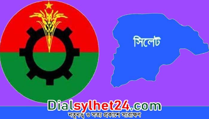 সিলেটের ১০৯টি ইউনিয়নে বিএনপির পদযাত্রার প্রস্তুতি