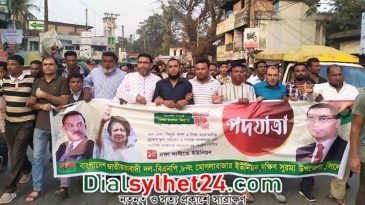 মোগলাবাজার ইউনিয়ন বিএনপির পদযাত্রা