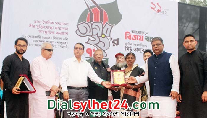 সিলেটে ২১ বীর মুক্তিযোদ্ধা ও ভাষা সৈনিককে সম্মাননা