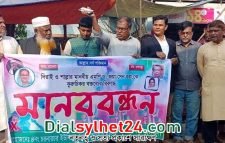 শামীমের শাস্তির দাবিতে আটগাঁও ইউনিয়নে মানববন্ধন