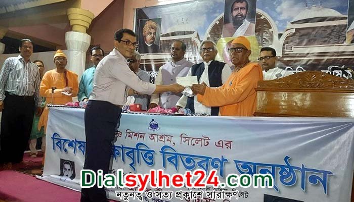 রামকৃষ্ণ মিশনের বার্ষিক উৎসবে ৪০ শিক্ষার্থীকে বিশেষ শিক্ষাবৃত্তি