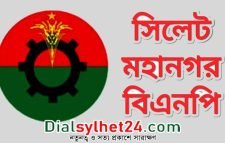 হঠাৎ করেই পেছাল সিলেট মহানগর বিএনপির সম্মেলন
