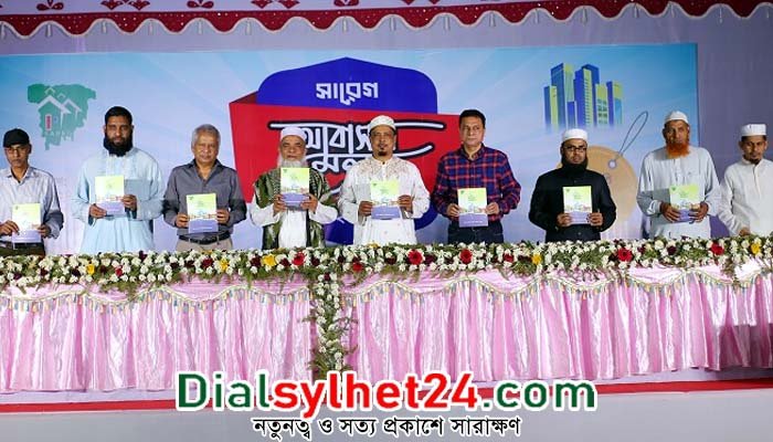 সিলেটে শেষ হলো তিনদিনব্যপী আবাসন মেলা