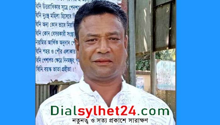 শাল্লার বাহাড়া ইউনিয়নের চেয়ারম্যান বিশ্বজিত চৌধুরী নান্টু বরখাস্ত