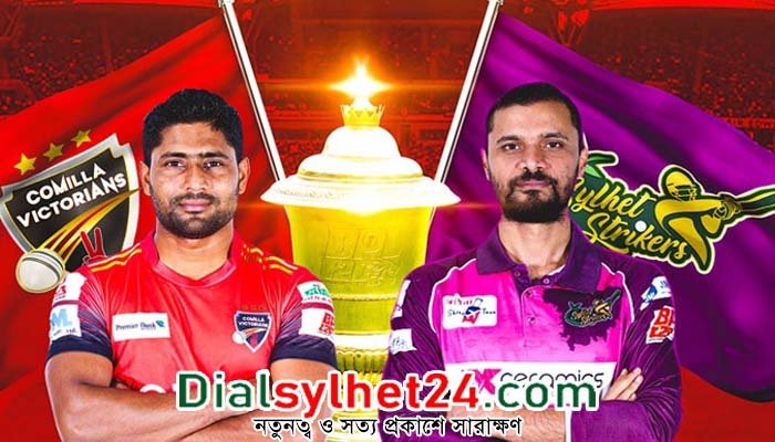 কে উঠবে ফাইনালে, কুমিল্লা না সিলেট?