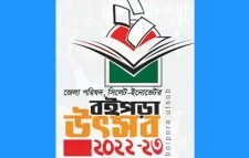 সিলেটে বইপড়া উৎসবের পরীক্ষা ২৪ ফেব্রুয়ারি