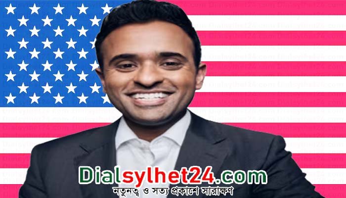 মার্কিন প্রেসিডেন্ট পদে লড়তে চান ভারতীয় বংশোদ্ভূত রামাস্বামী