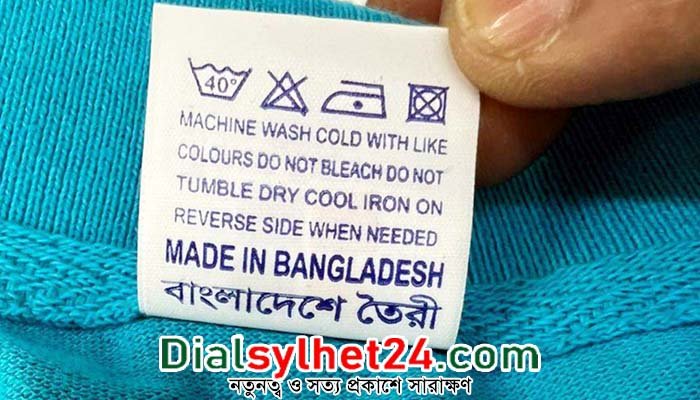রপ্তানি পোশাকে বাংলা অক্ষরে লেখা থাকবে ‘বাংলাদেশে তৈরি’
