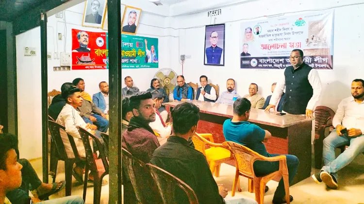 জুড়ীতে মহান একুশ উপলক্ষে উপজেলা আওয়ামী লীগের আলোচনা সভা