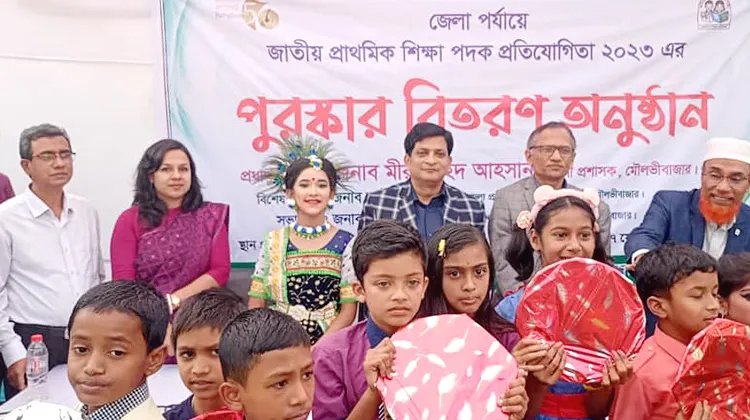 শিক্ষা পদক প্রতিযোগিতা ও পুরস্কার বিতরণ