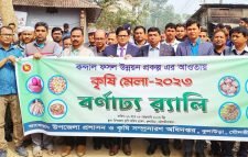 কুলাউড়ায় ৩ দিনের কৃষি মেলা ২০২৩ অনুষ্ঠিত