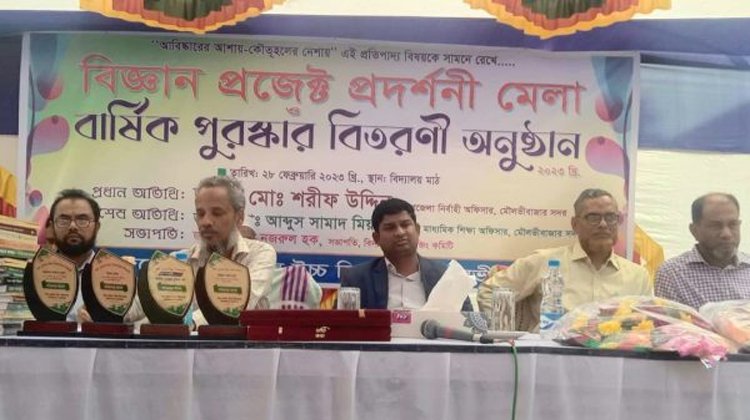 শাহ হেলাল উচ্চ বিদ্যালয়ের বিজ্ঞান প্রজেক্ট প্রদর্শনী মেলা