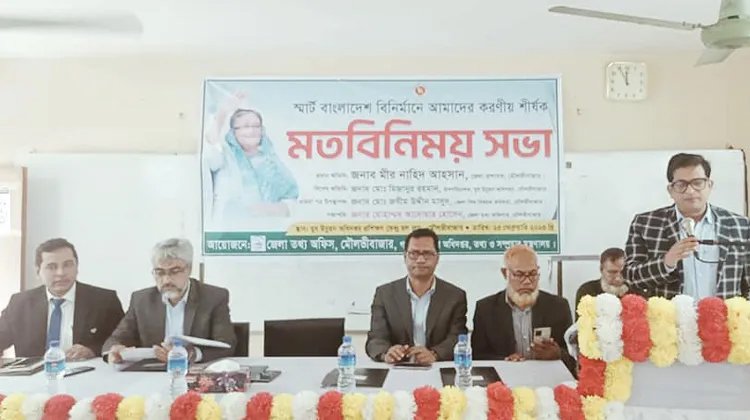 স্মার্ট বাংলাদেশ বিনির্মাণে আমাদের করণীয় শীর্ষক মতবিনিময় সভা