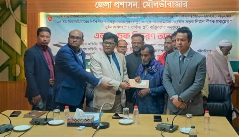 মৌলভীবাজারে ভূমি অধিগ্রহণে ক্ষতিগ্রস্তদের চেক বিতরণ