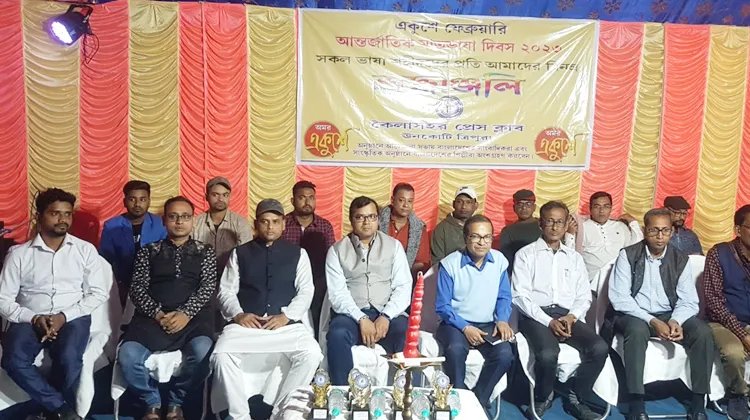 ভারতের ত্রিপুরায় হয়ে গেলো দুই বাংলার অধিবাসীদের অংশগ্রহণে আন্তর্জাতিক মাতৃভাষা উৎসব-২০২৩