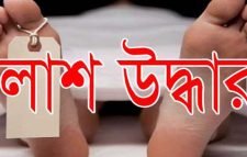 মৌলভীবাজারের অজ্ঞাত এক যুবকের লাশ উদ্ধার