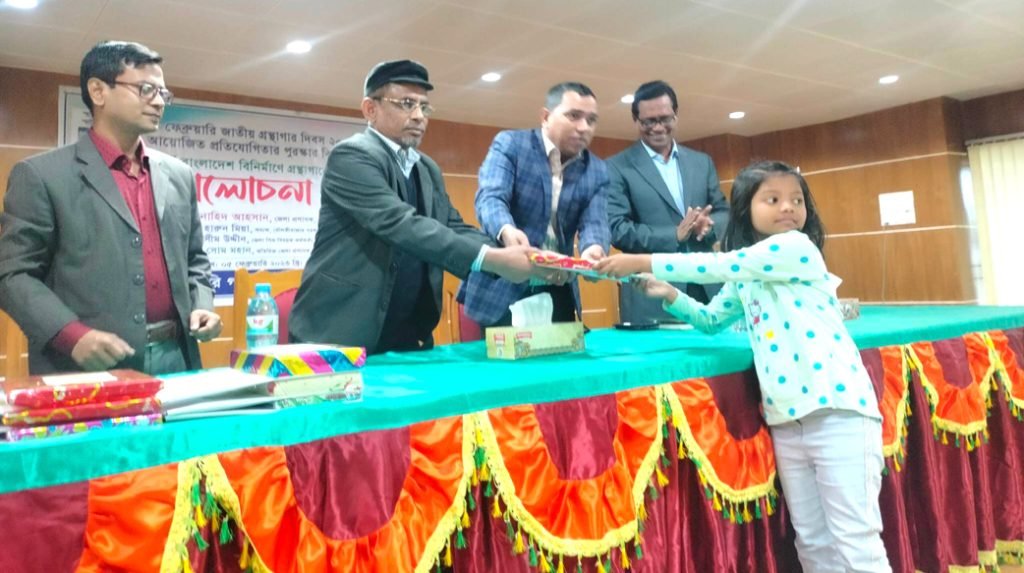 মৌলভীবাজারে জাতীয় গ্রন্থাগার দিবস ২০২৩ উপলক্ষে পুরস্কার বিতরণী ও আলোচনা সভা অনুষ্ঠিত