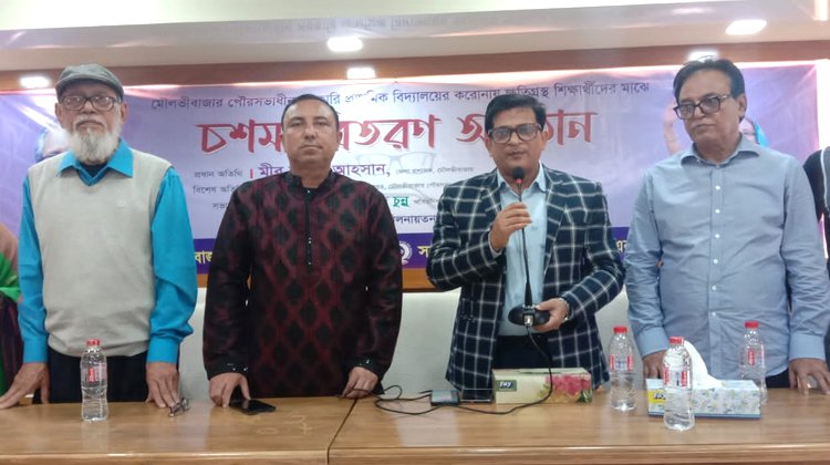 মৌলভীবাজার পৌরসভার শিক্ষার্থীদের মধ্যে চশমা বিতরণ