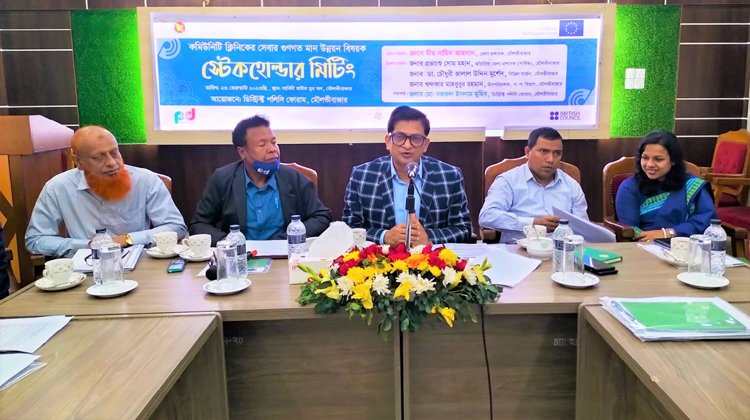 মৌলভীবাজারে কমিউনিটি ক্লিনিকে স্বাস্থ্য সেবার মান উন্নয়নে সভা