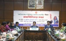 স্মার্ট বাংলাদেশ বিনির্মানে আমাদের করণীয় ” শীর্ষক মতবিনিময় সভা অনুষ্ঠিত