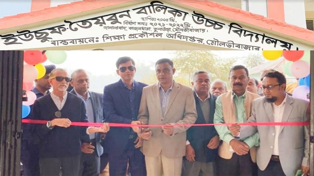কুলাউড়ায় নবনির্মিত অত্যাধুনিক একাডেমিক ভবনের উদ্বোধন