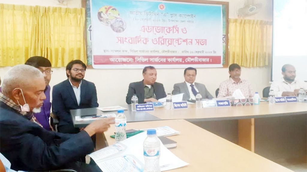 ভিটামিন ‌‘এ প্লাস’ ক‍্যাম্পেইন উপলক্ষে মৌলভীবাজারে এডভোকেসী সভা অনুষ্ঠিত