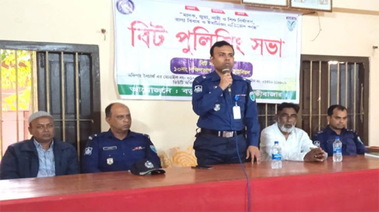 বড়লেখায় বিট পুলিশিং সভা