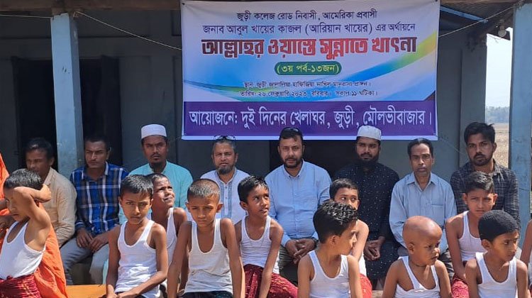 বিনামূল্যে সুন্নাতে খাৎনা