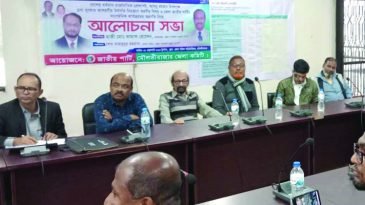মৌলভীবাজার জেলা জাতীয়পার্টির আলোচনা সভা অনুষ্ঠিত