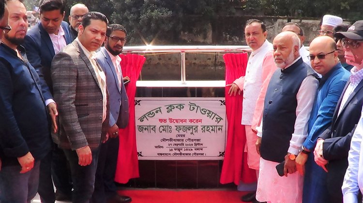 পৌরসভার উদ্যোগে প্রেসক্লাব মোড়ে দৃষ্টিনন্দন লন্ডন ক্লক টাওয়ার উদ্বোধন