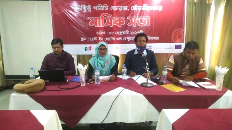  পলিসি ফোরামের ফেব্রুয়ারি/২৩ মাসের নিয়মিত সভা