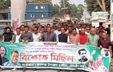 যুবলীগের বিক্ষোভ মিছিল ও প্রতিবাদ সভা অনুষ্ঠিত