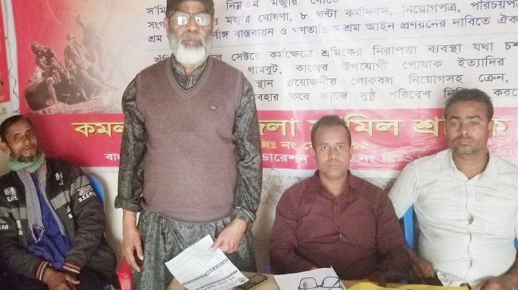 কমলগঞ্জে স’মিল শ্রমিক সংঘের সভা