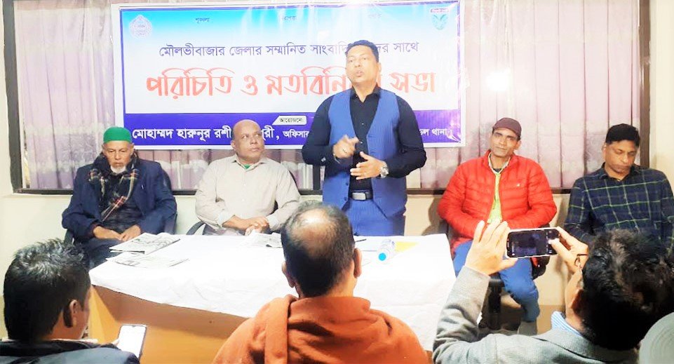 মৌলভীবাজার সদর থানার নবাগত ওসির সাথে সাংবাদিকদের মতবিনিময় অনুষ্ঠিত