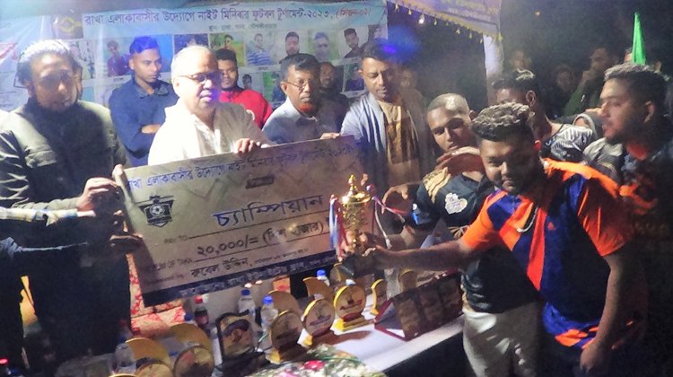 রাখা এলাকাবাসীর উদ্যেগে নাইট মিনিবার ফুটবল টুর্ণামেন্টের ফাইনাল খেলা অনুষ্ঠিত