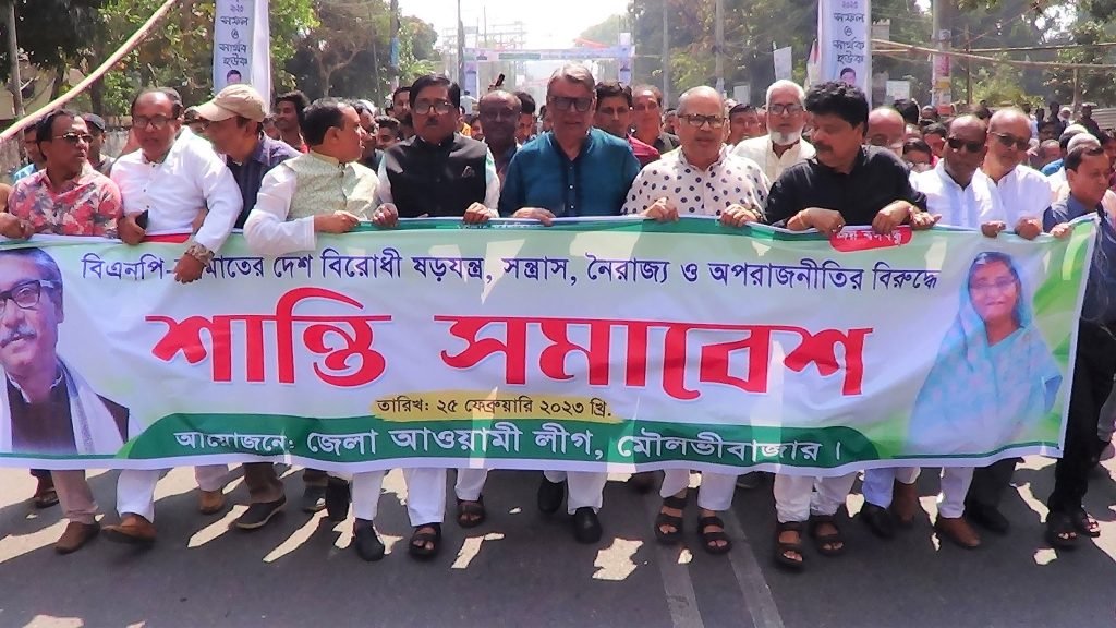 জেলা আওয়ামী লীগের উদ্যোগে ‘বিএনপি-জামায়াতের নৈরাজ্য ও সহিংসতার প্রতিবাদে’ শান্তি সমাবেশ অনুষ্ঠিত