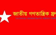 গ্যাস-বিদ্যুত-জ্বালানি তেল সহ অব্যাহত দ্রব্যমূল্যের ঊর্দ্ধগতিতে জনজীবনে নাভিশ্বাস উঠছে : এনডিএফ