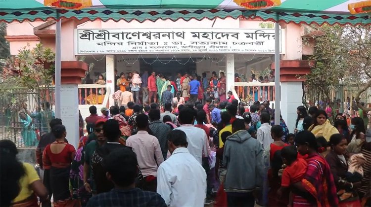 মৌলভীবাজারের পালিত হচ্ছে শিব চতুর্দশী উৎসব ও মেলা