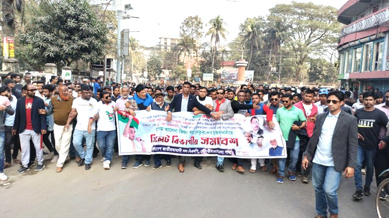 সিলেট বিভাগীয় সমাবেশ মৌলভীবাজার জেলা বিএনপি’র মিছিল সহকারে জনসভায় যোগদান
