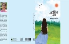 এবারের বইমেলায় নিউইয়র্কের লেখিক সুমা রহমানের দুটি বই প্রকাশিত