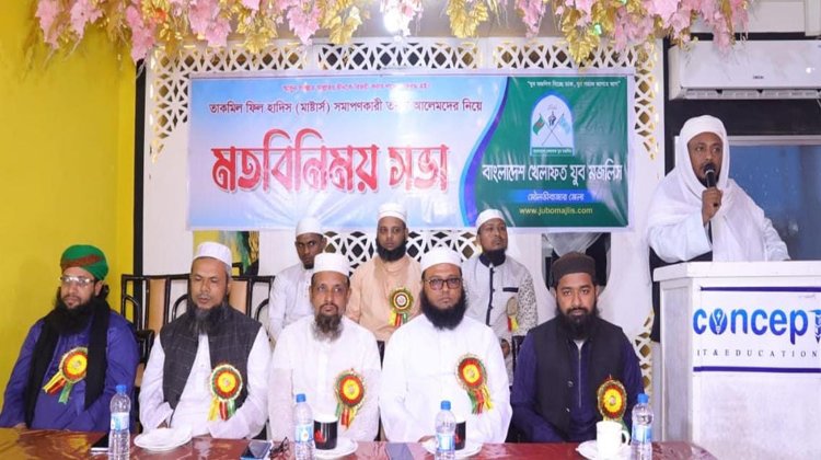 মৌলভীবাজারে তরুণ আলেমদের সাথে যুব মজলিসের মতবিনিময় অনুষ্ঠিত