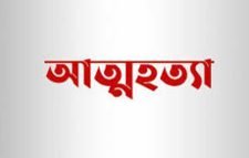 কিশোরের আত্মহত্যা