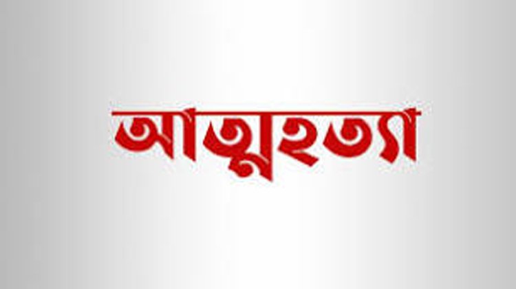 কিশোরের আত্মহত্যা