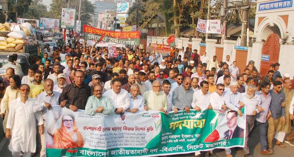 সিলেট মহানগর বিএনপির পদযাত্রা