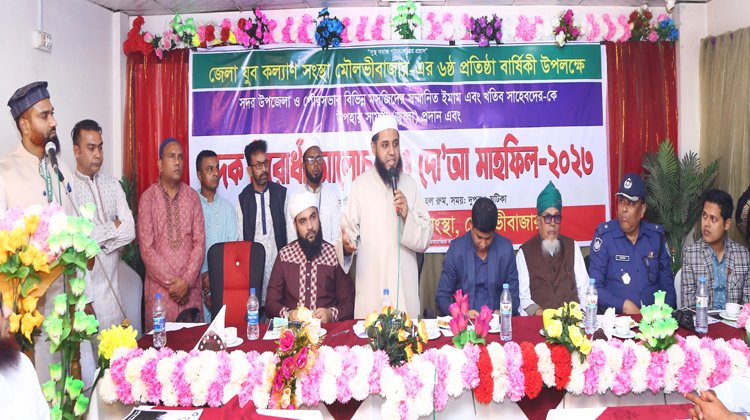 যুব সংস্থা মৌলভীবাজারের ৬ষ্ঠ বার্ষিকীতে ইমাম  ও খতিবের সাথে নিয়ে মাদক বিরোধী আলোচনা