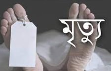 সর্প দংশনে চা শ্রমিকের মৃত্যু