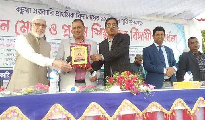 কচুয়া প্রাথমিক বিদ্যালয়ের ১২৭ বছর পূর্তিতে মিলন মেলা