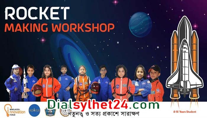 শিশুদের রকেট বানানো শেখাবে ইনোভেশন ফোরাম